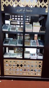 UQU Participates in the Sharjah International Book Fair (SIBF)